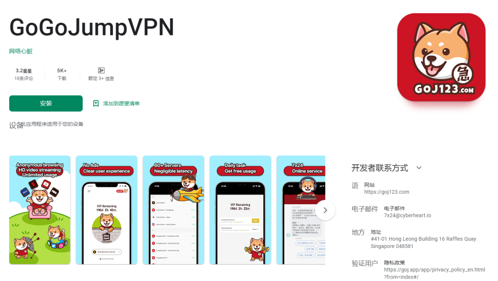 狗急加速器-畅享稳定高速网络体验旅行中使用