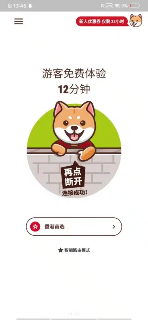 狗急加速器-畅享稳定高速网络体验社区生活场景